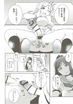 Page 13 of Numazu Meibutsu Futanari Yurisai