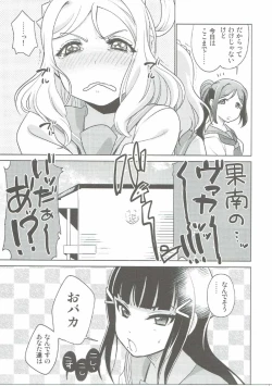 Page 6 of Numazu Meibutsu Futanari Yurisai