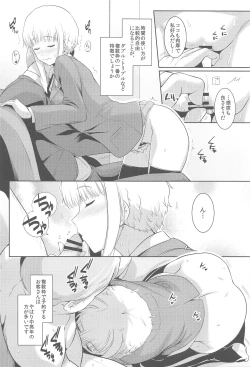 Page 6 of Ku-neru Sumata 3