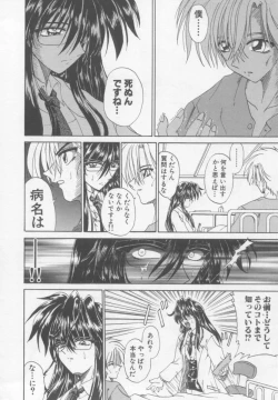 Page 140 of Xday Evolution