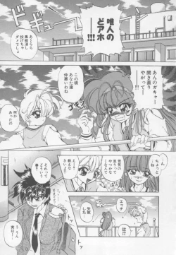 Page 87 of Xday Evolution