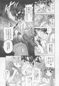 Page 95 of Xday Evolution