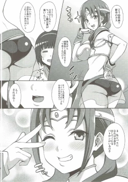 Page 25 of 1man de Dou?