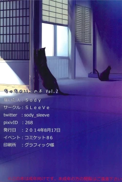 Page 19 of Chicchai Ko no Hon vol.2