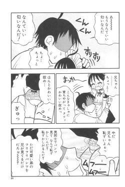 Page 25 of HiMeKuRi Pure