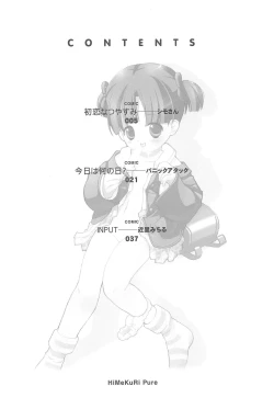 Page 4 of HiMeKuRi Pure