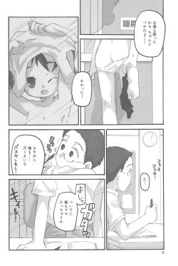 Page 8 of HiMeKuRi Pure