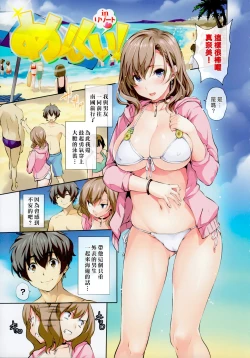 Page 106 of ハーレムタイム