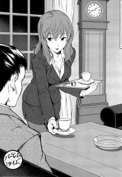 Page 144 of ハーレムタイム