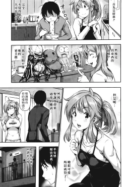 Page 200 of ハーレムタイム