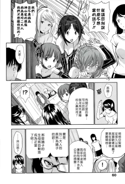 Page 215 of ハーレムタイム
