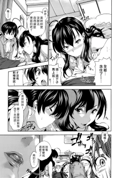 Page 74 of ハーレムタイム