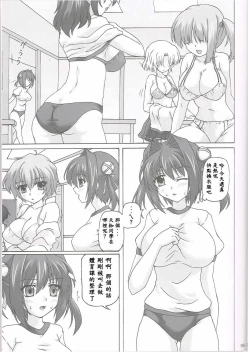 Page 5 of Taiiku Yougu