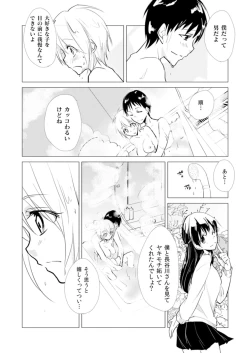 Page 25 of Nyotayan! Oshioki Namaiki Nyotaika Yankee 9