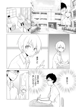 Page 13 of Nyotayan! Oshioki Namaiki Nyotaika Yankee 10