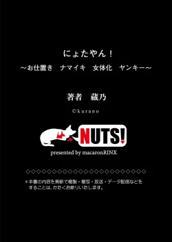 Page 30 of Nyotayan! Oshioki Namaiki Nyotaika Yankee 10