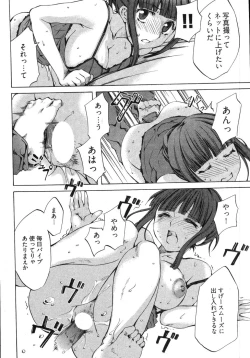 Page 104 of E-Communication