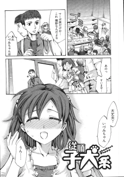 Page 112 of E-Communication