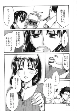 Page 136 of E-Communication