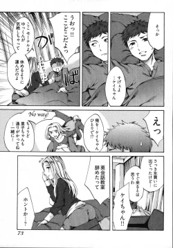 Page 75 of E-Communication