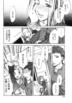 Page 76 of E-Communication