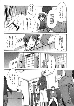 Page 8 of E-Communication