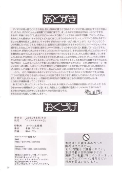 Page 29 of Yotogino Ojikan 3