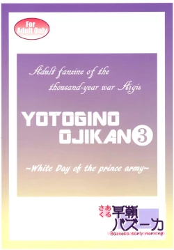 Page 30 of Yotogino Ojikan 3