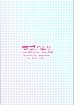 Page 24 of Love Halation! ver.E&N