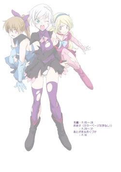 Page 4 of Moto Mahou Shoujo Fukushuu Dorei 01