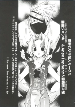 Page 105 of Naru Hina Z 2