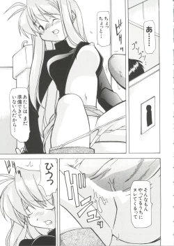 Page 109 of Naru Hina Z 2