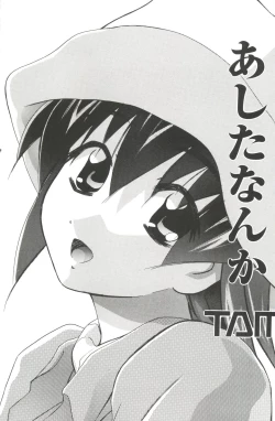 Page 124 of Naru Hina Z 2