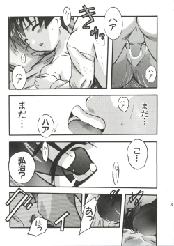 Page 135 of Naru Hina Z 2