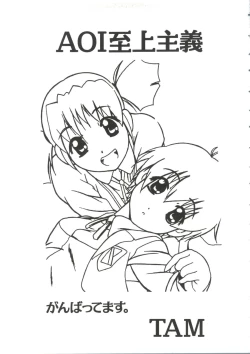 Page 149 of Naru Hina Z 2