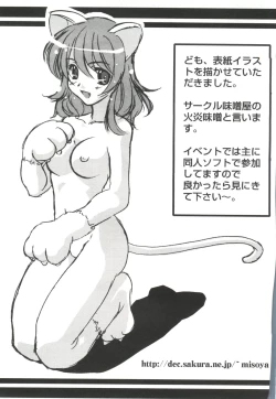 Page 161 of Naru Hina Z 2