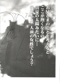 Page 20 of Naru Hina Z 2