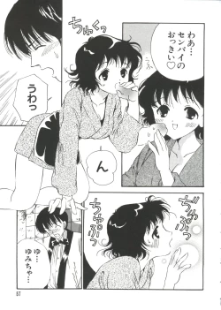 Page 57 of Naru Hina Z 2