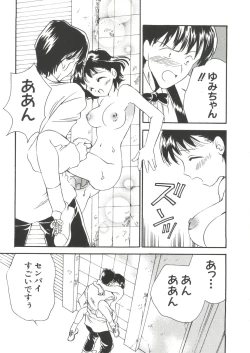 Page 61 of Naru Hina Z 2