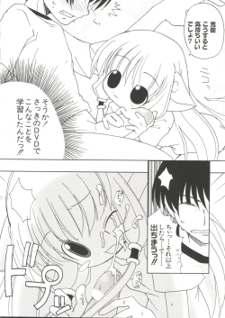 Page 8 of Naru Hina Z 2