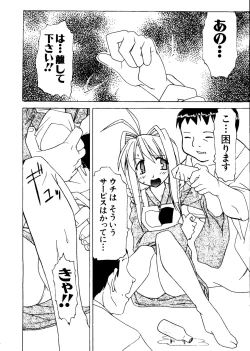 Page 28 of Naru Hina Z 3