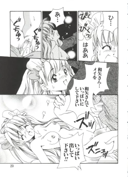 Page 23 of Naru Hina Z 4