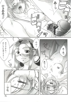 Page 75 of Naru Hina Z 4