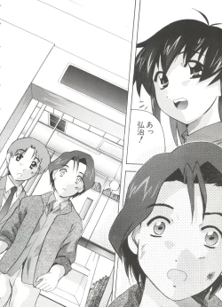 Page 86 of Naru Hina Z 4