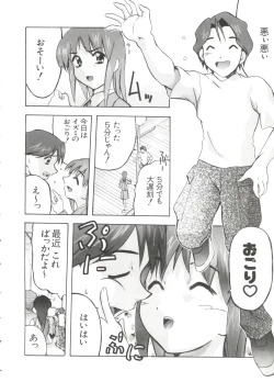 Page 94 of Naru Hina Z 4