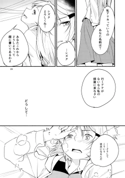 Page 23 of Ryuusui - Ishi to Ashita to Tenohira no Ondo