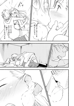 Page 33 of Ryuusui - Ishi to Ashita to Tenohira no Ondo