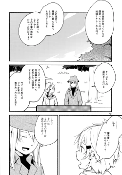 Page 42 of Ryuusui - Ishi to Ashita to Tenohira no Ondo