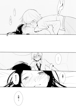 Page 36 of Orange Ouji-sama to Aikotoba