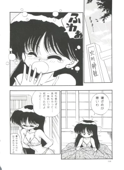 Page 118 of From the Moon